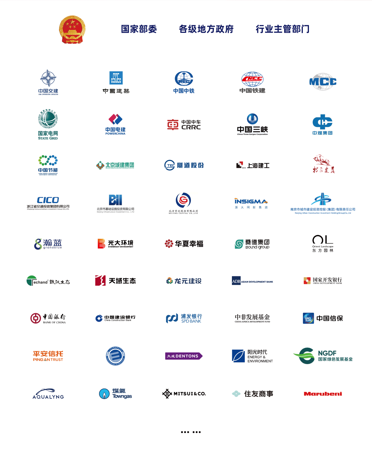 政策設(shè)計(jì)、行業(yè)經(jīng)驗(yàn)、合作共贏.png